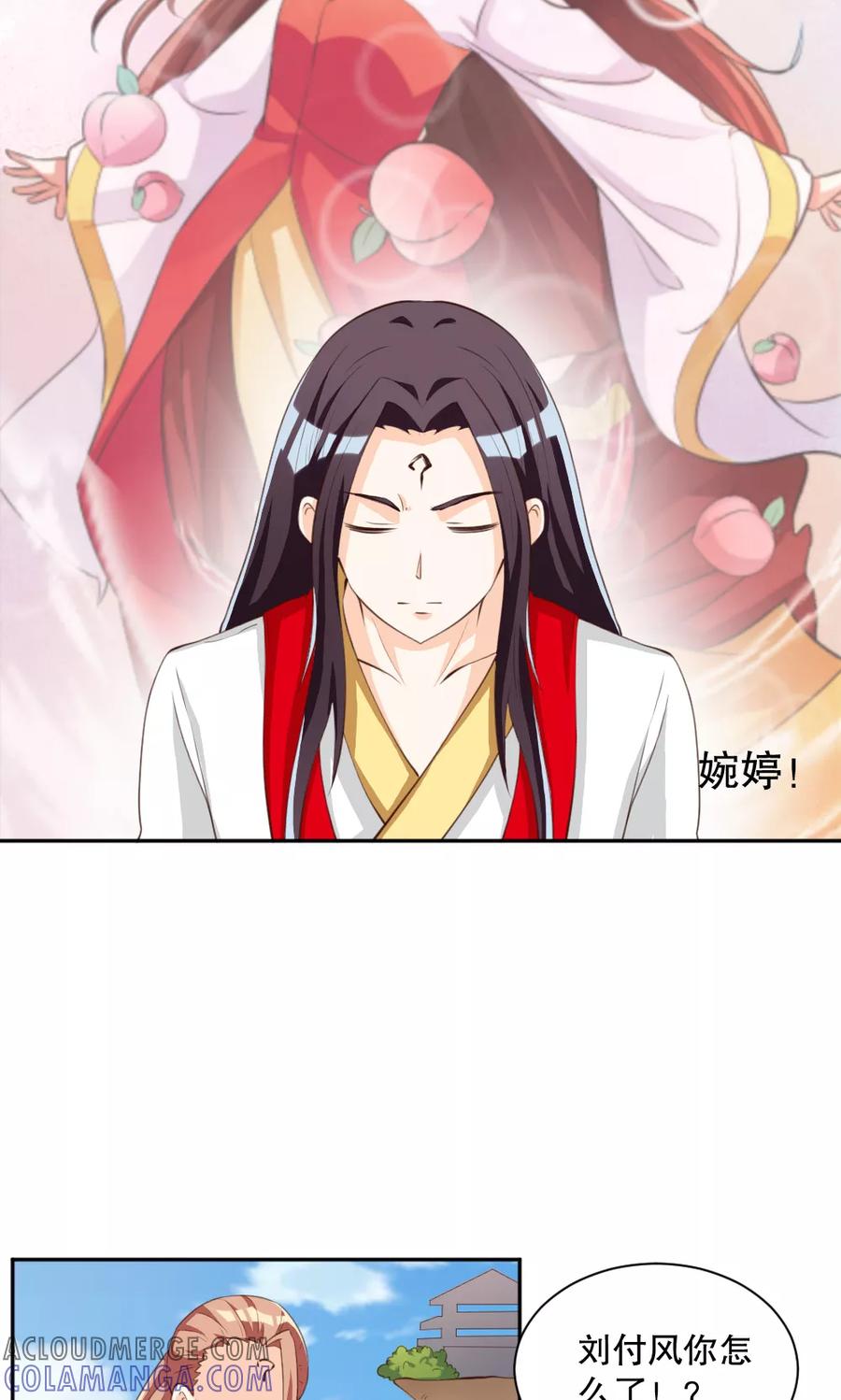 第119话-见习小月老-阿里文学 漫悠悠工作室（第9张）