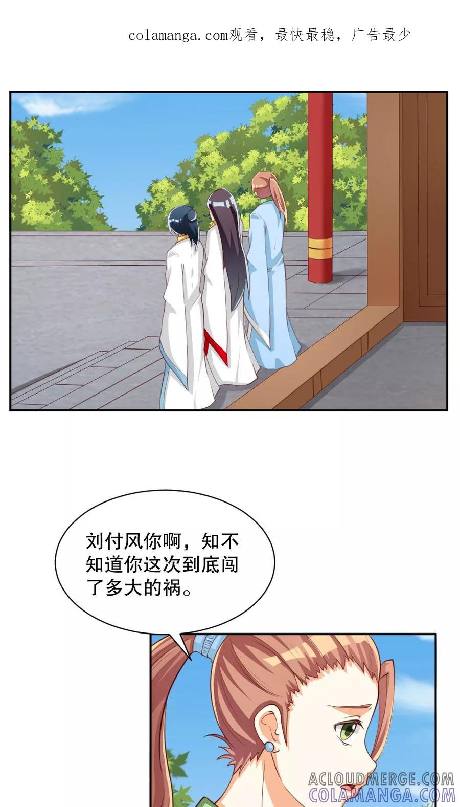 第119话-见习小月老-阿里文学 漫悠悠工作室（第1张）