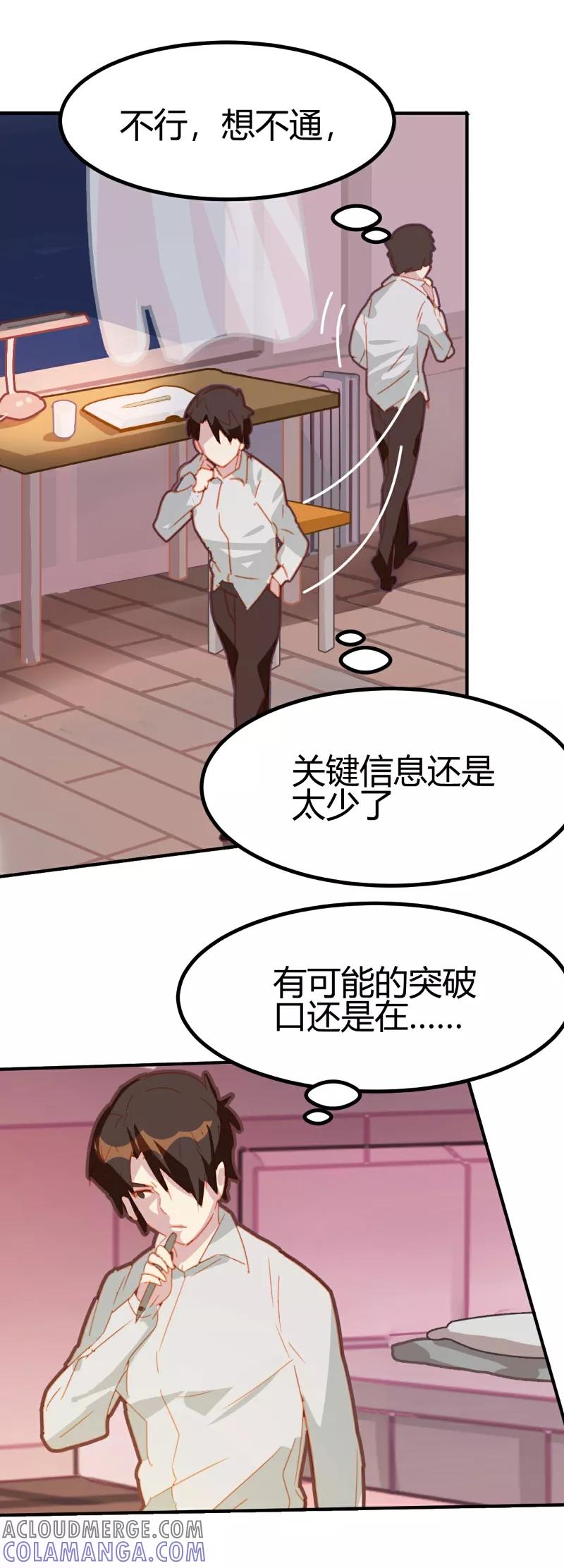 第21话-世界牢狱：曼顿特森-凤凰动漫（第11张）