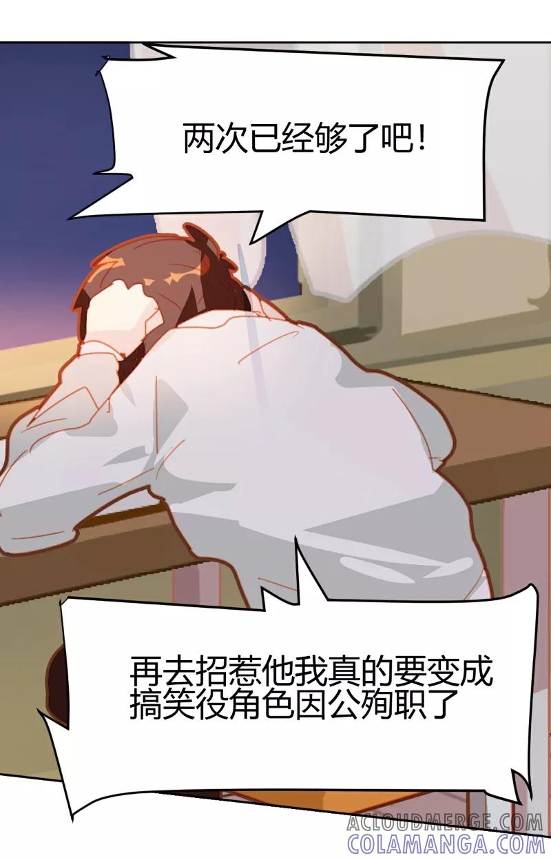 第21话-世界牢狱：曼顿特森-凤凰动漫（第13张）