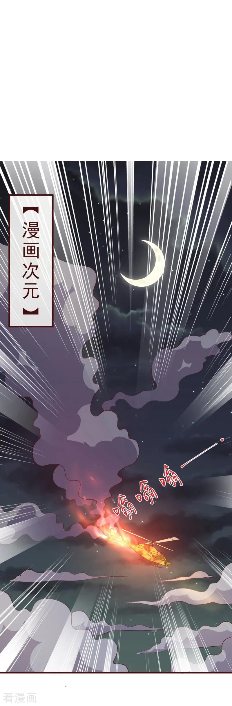 第2季88话我决意和你同生共死-纯真总裁宠萌妻-二次元动漫（第15张）