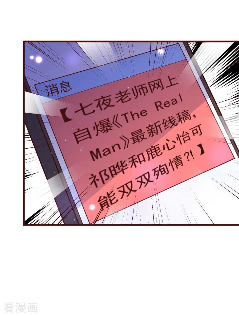 第2季88话我决意和你同生共死-纯真总裁宠萌妻-二次元动漫（第11张）