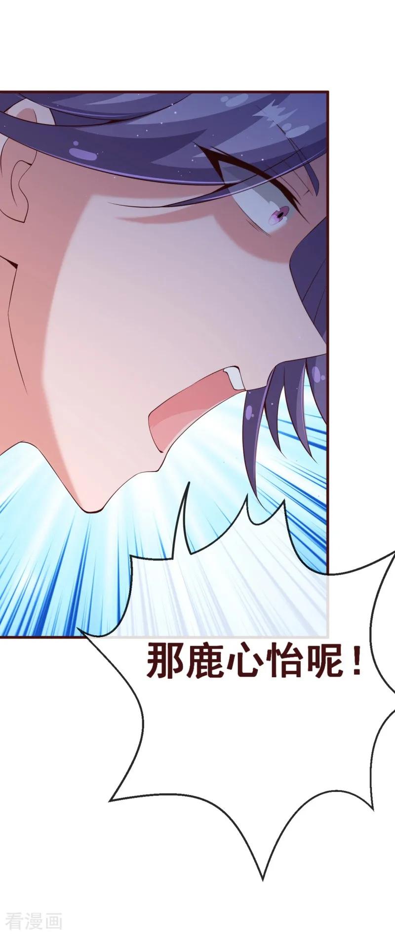 第2季88话我决意和你同生共死-纯真总裁宠萌妻-二次元动漫（第13张）