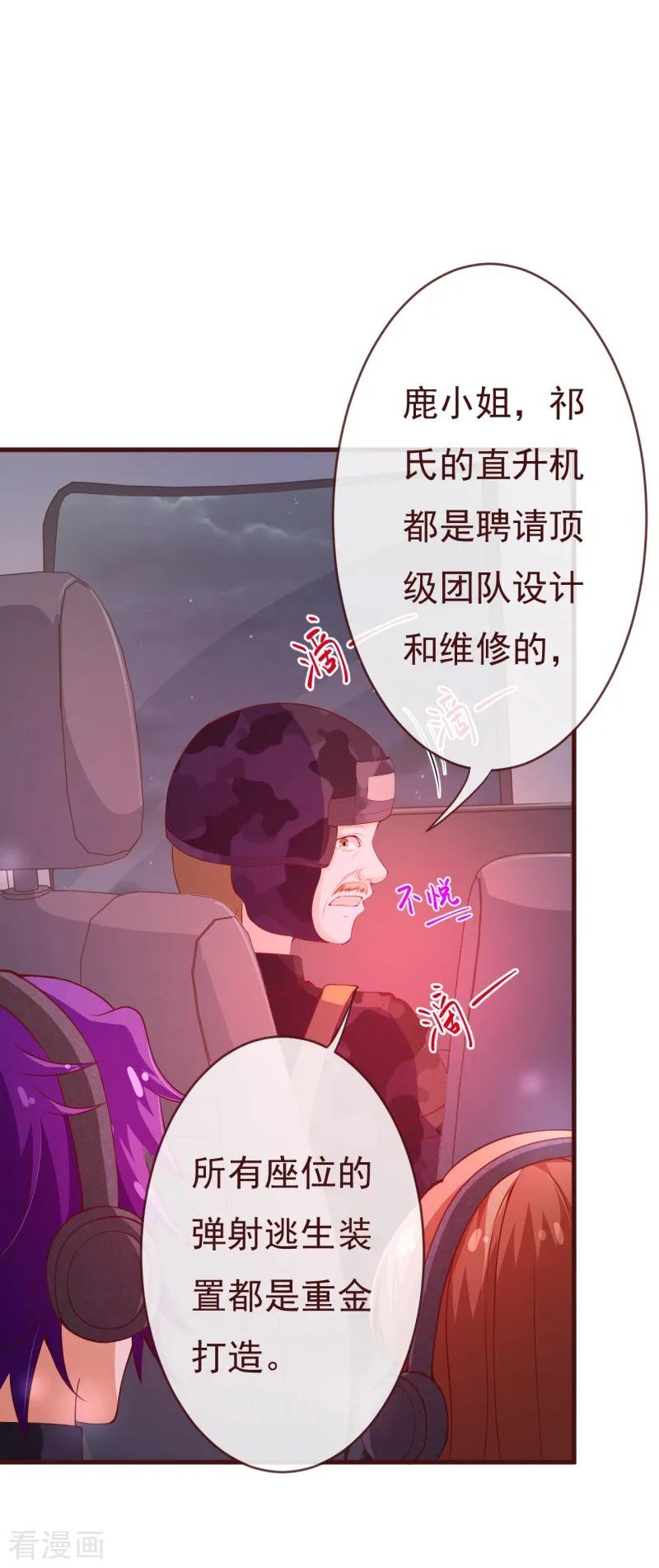 第2季88话我决意和你同生共死-纯真总裁宠萌妻-二次元动漫（第19张）