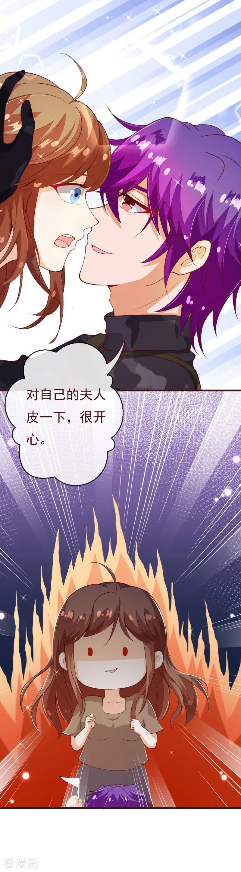 第2季89话夫人，我就皮一下-纯真总裁宠萌妻-二次元动漫（第11张）