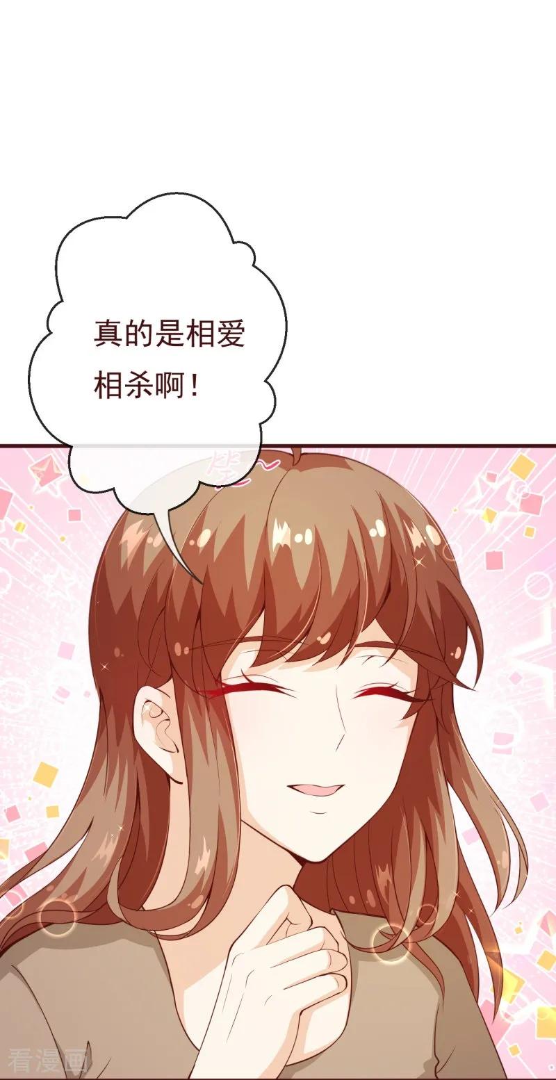 第2季90话相爱相杀的兄弟俩-纯真总裁宠萌妻-二次元动漫（第13张）