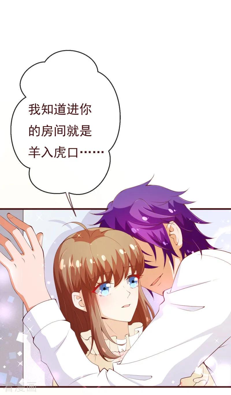 第2季91话越来越喜欢你-纯真总裁宠萌妻-二次元动漫（第1张）