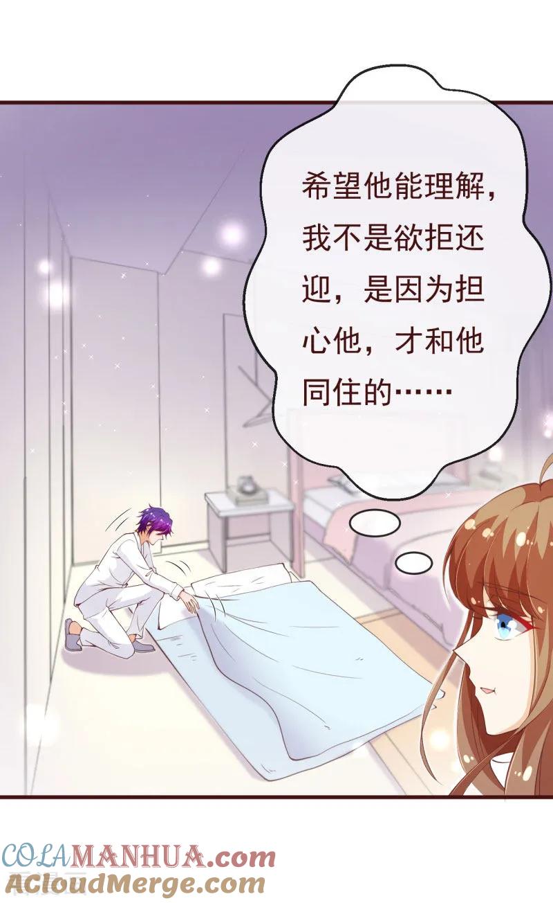 第2季91话越来越喜欢你-纯真总裁宠萌妻-二次元动漫（第8张）