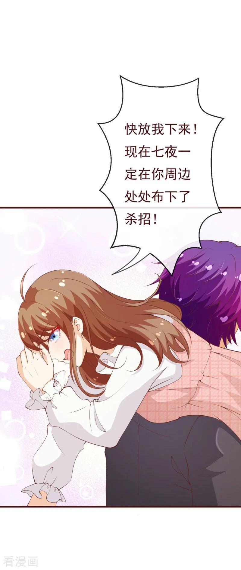 第2季91话越来越喜欢你-纯真总裁宠萌妻-二次元动漫（第15张）