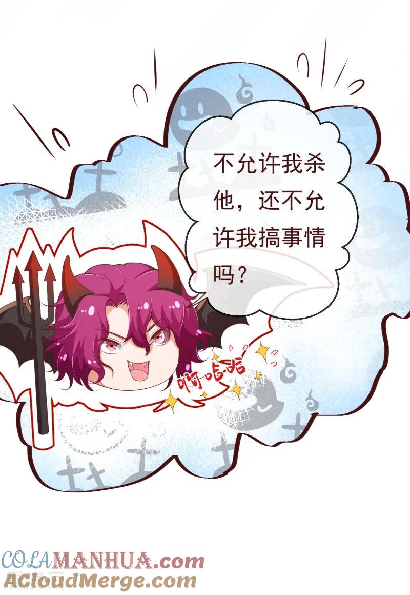 第2季91话越来越喜欢你-纯真总裁宠萌妻-二次元动漫（第4张）