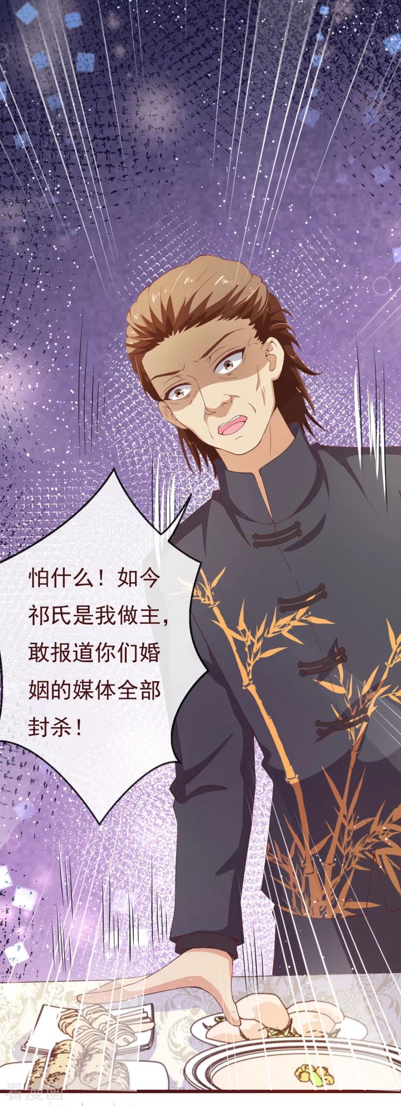 第2季92话我的妻子只有一个-纯真总裁宠萌妻-二次元动漫（第3张）