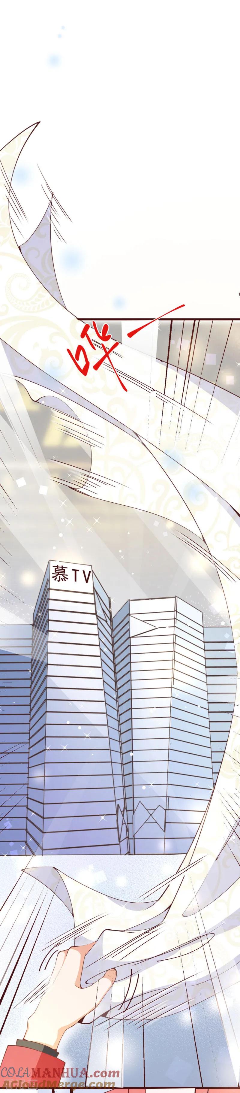 第2季92话我的妻子只有一个-纯真总裁宠萌妻-二次元动漫（第8张）