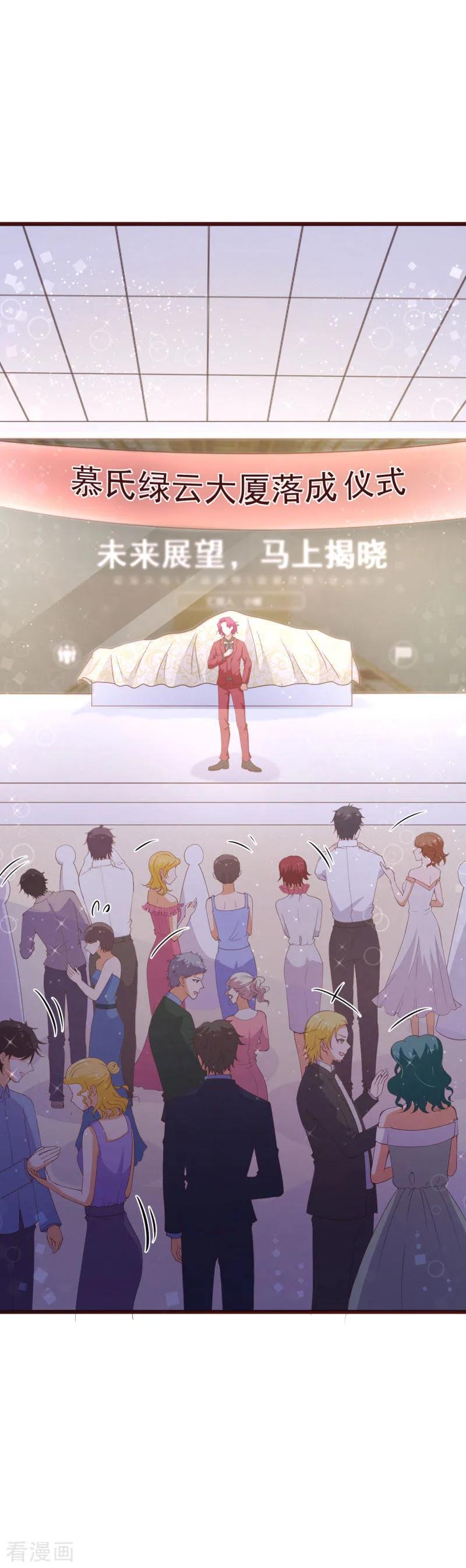 第2季92话我的妻子只有一个-纯真总裁宠萌妻-二次元动漫（第5张）