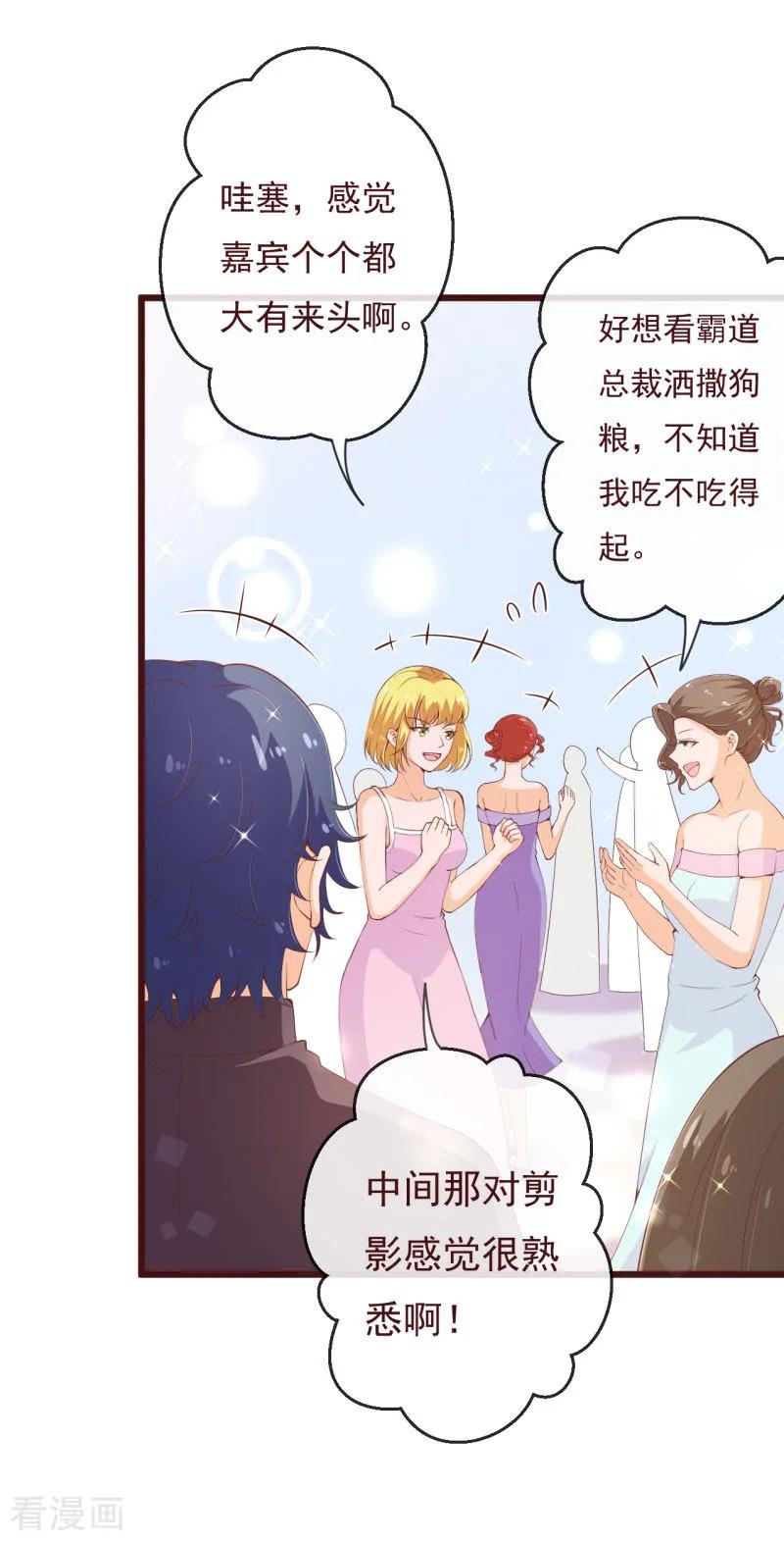 第2季92话我的妻子只有一个-纯真总裁宠萌妻-二次元动漫（第11张）