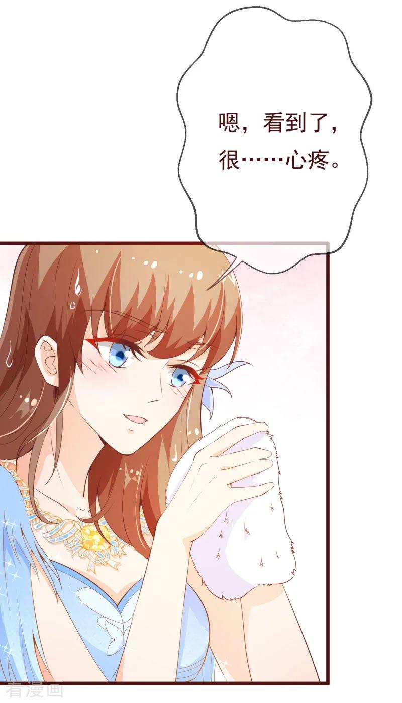 第2季93话总裁的浪漫新婚-纯真总裁宠萌妻-二次元动漫（第5张）