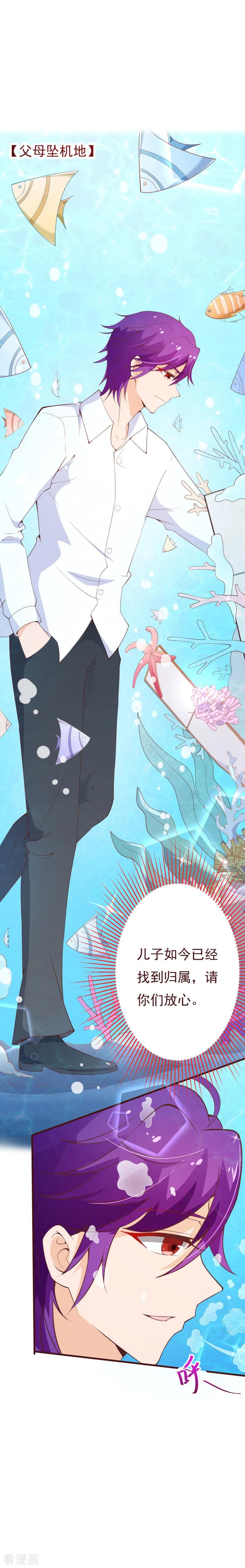 第2季93话总裁的浪漫新婚-纯真总裁宠萌妻-二次元动漫（第9张）