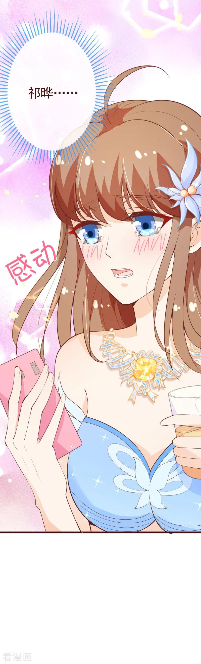 第2季93话总裁的浪漫新婚-纯真总裁宠萌妻-二次元动漫（第13张）