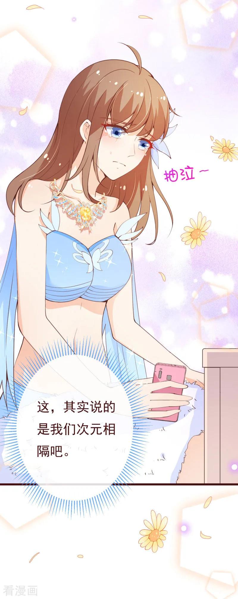第2季93话总裁的浪漫新婚-纯真总裁宠萌妻-二次元动漫（第15张）