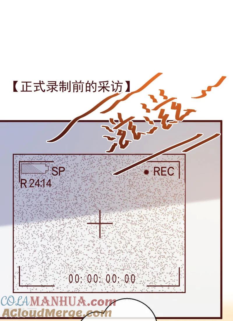 第2季93话总裁的浪漫新婚-纯真总裁宠萌妻-二次元动漫（第10张）