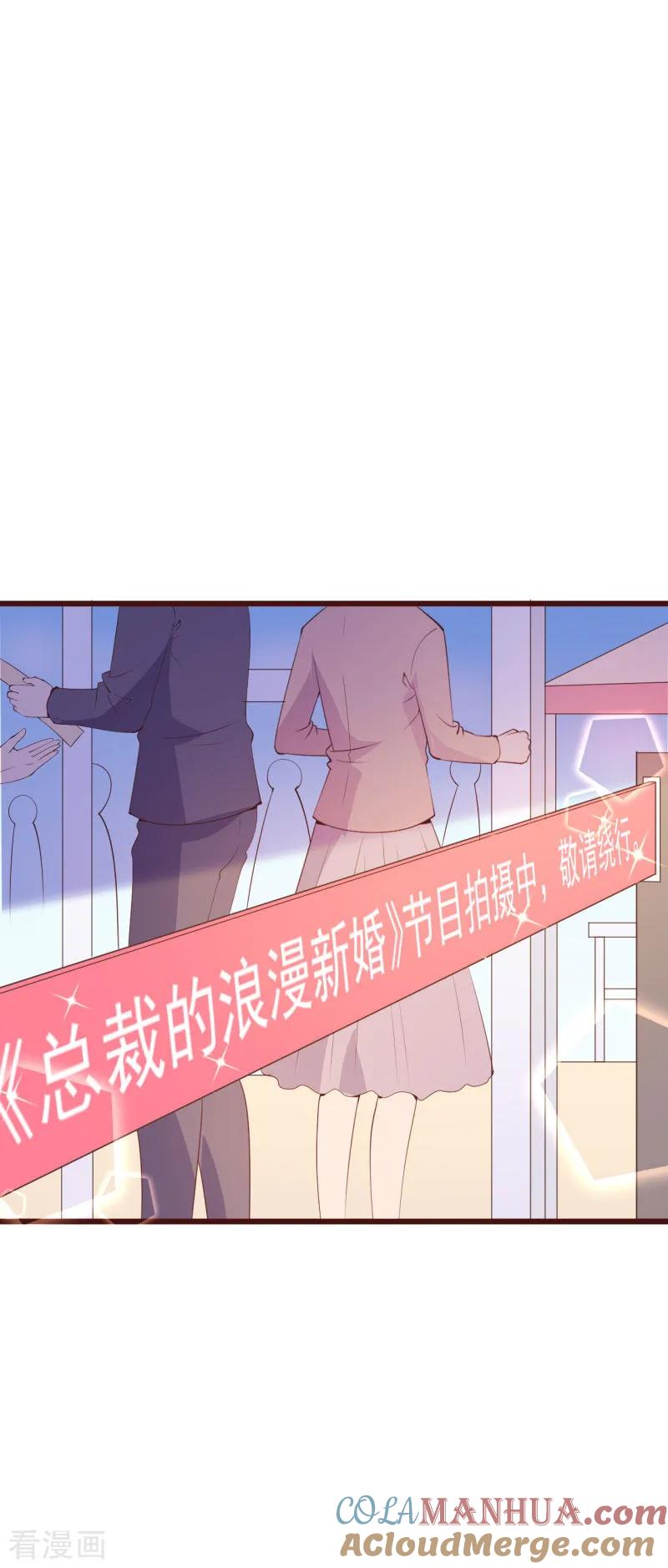 第2季93话总裁的浪漫新婚-纯真总裁宠萌妻-二次元动漫（第2张）