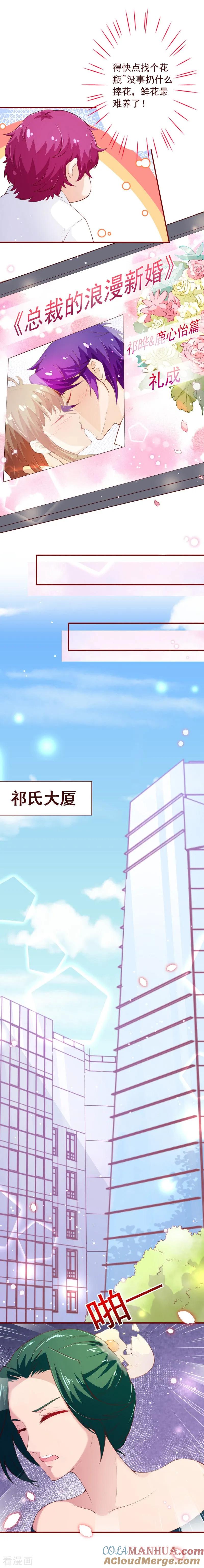 第2季94话终于娶到你-纯真总裁宠萌妻-二次元动漫（第10张）