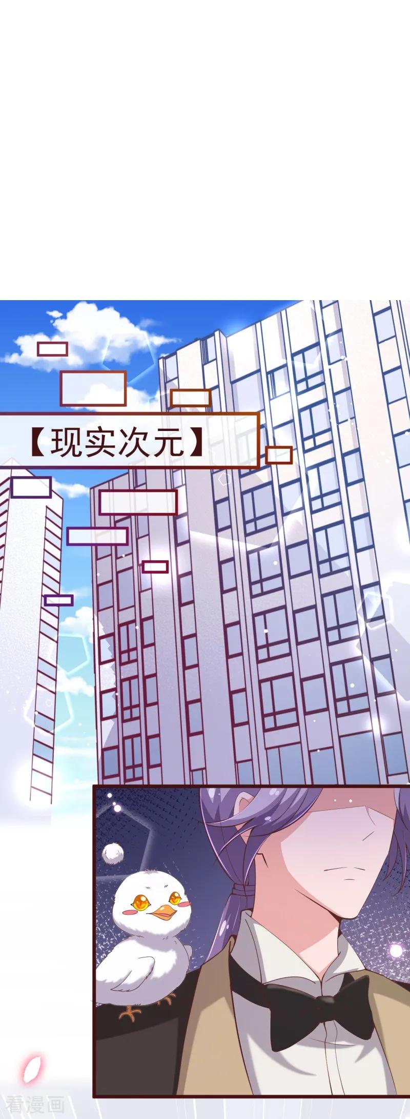 第2季95话有你真好-纯真总裁宠萌妻-二次元动漫（第2张）