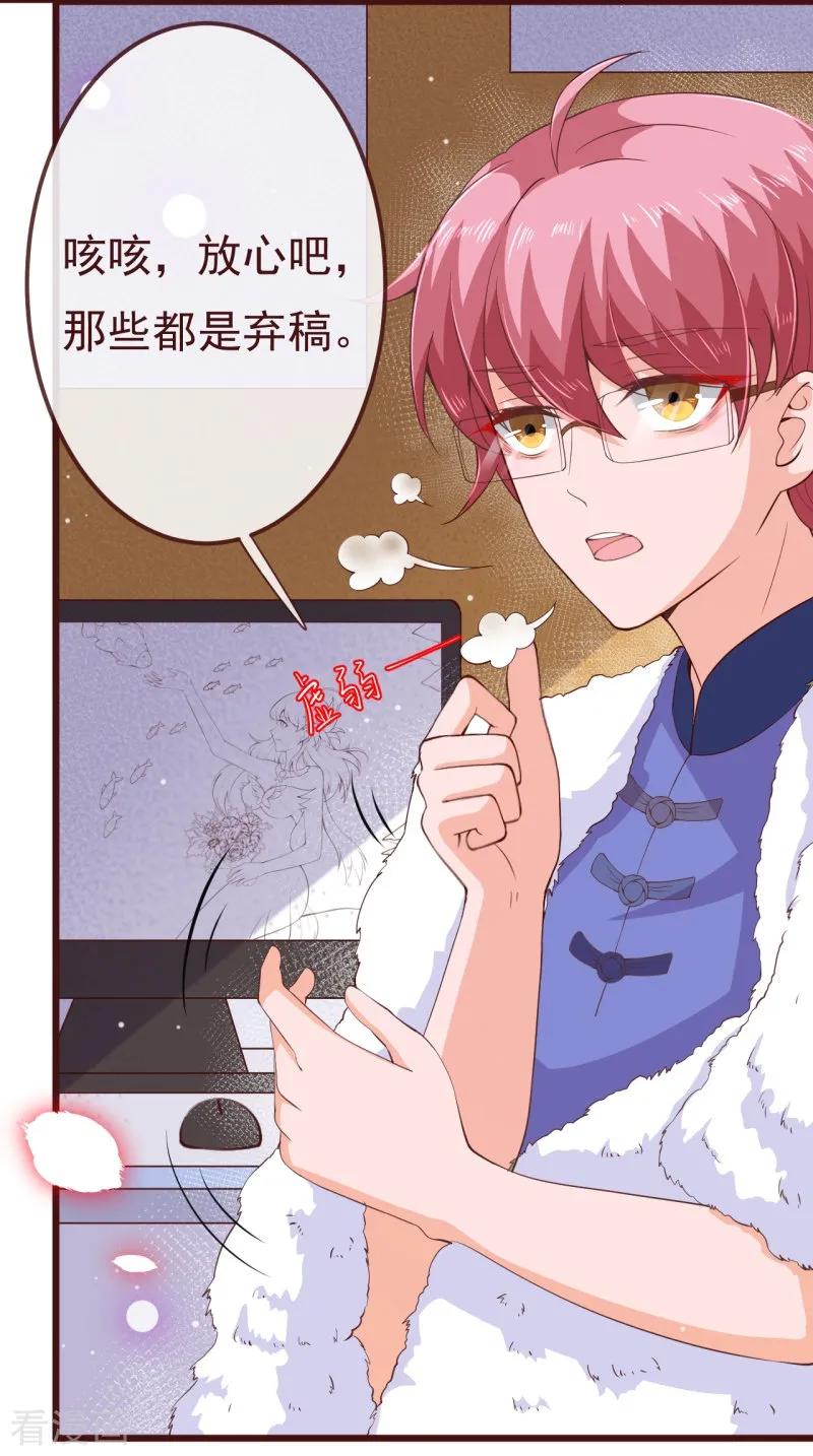 第2季95话有你真好-纯真总裁宠萌妻-二次元动漫（第11张）
