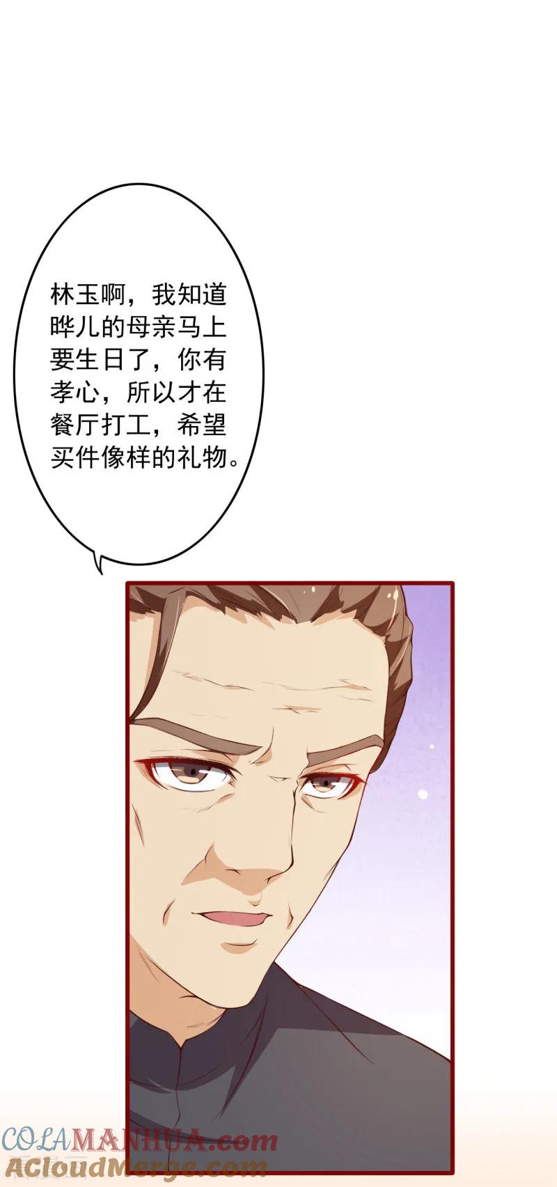 第2季96话婚礼上的心动奇迹-纯真总裁宠萌妻-二次元动漫（第4张）