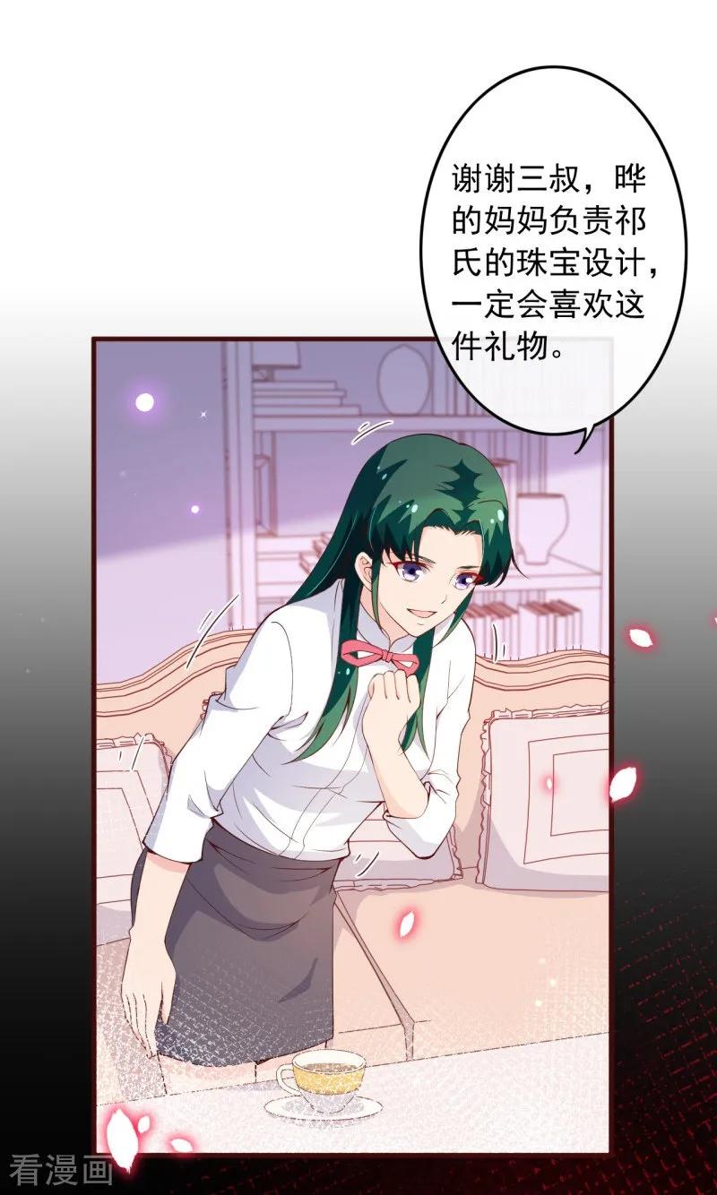 第2季96话婚礼上的心动奇迹-纯真总裁宠萌妻-二次元动漫（第7张）