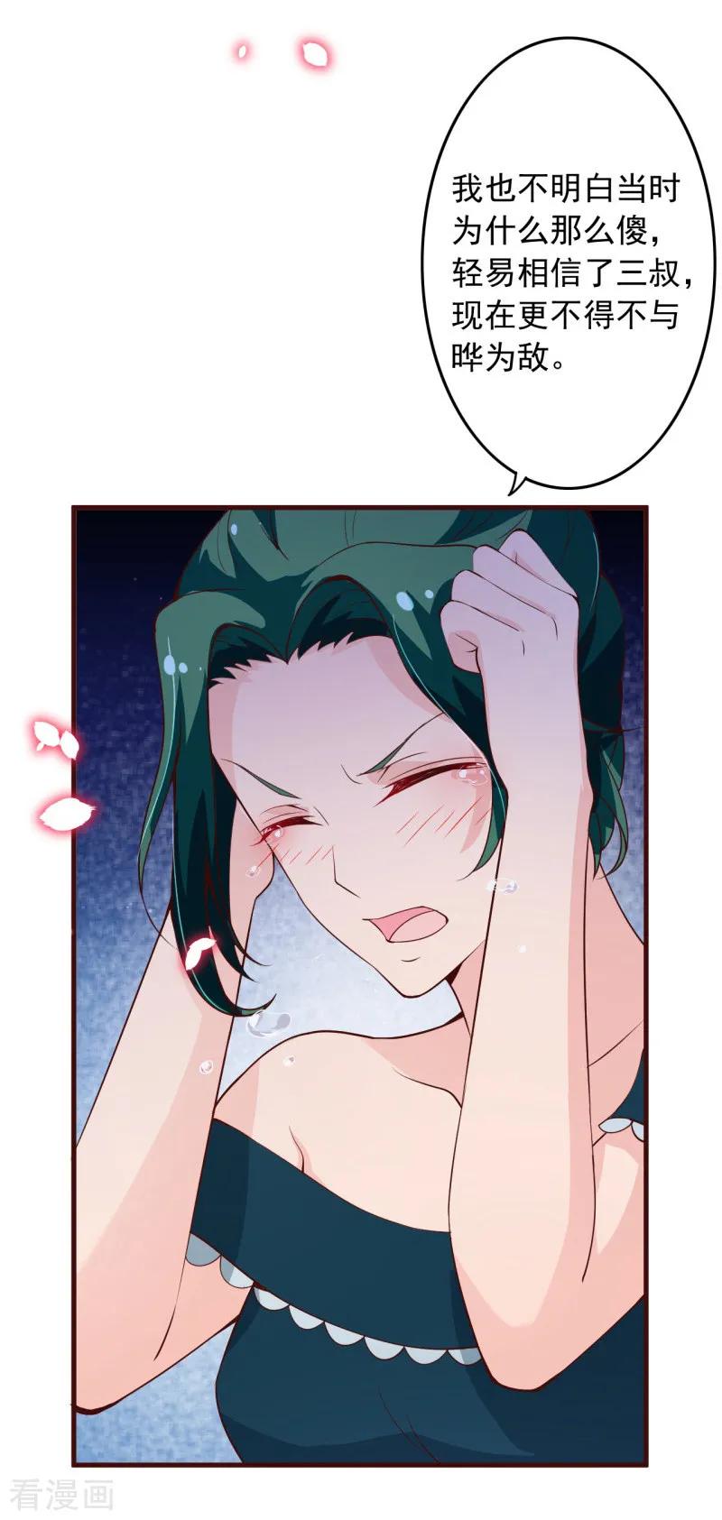 第2季96话婚礼上的心动奇迹-纯真总裁宠萌妻-二次元动漫（第9张）