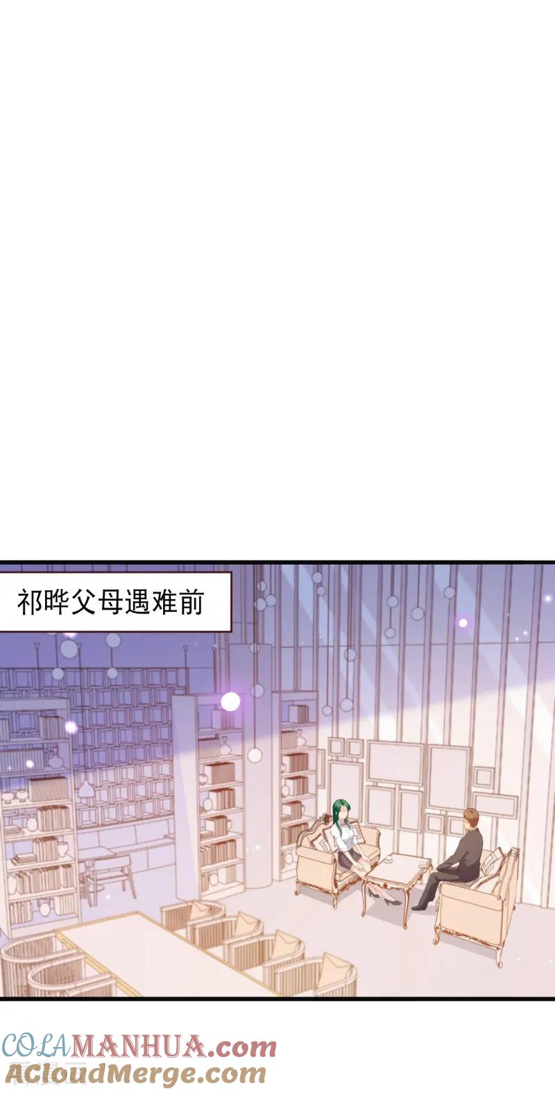 第2季96话婚礼上的心动奇迹-纯真总裁宠萌妻-二次元动漫（第2张）