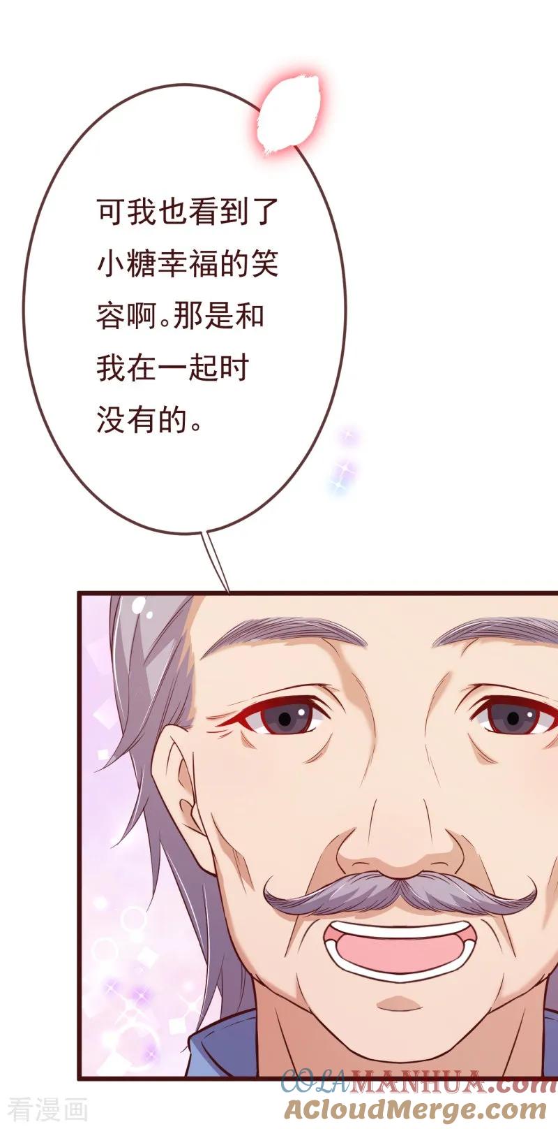 第2季97话七夜的新婚礼物-纯真总裁宠萌妻-二次元动漫（第12张）