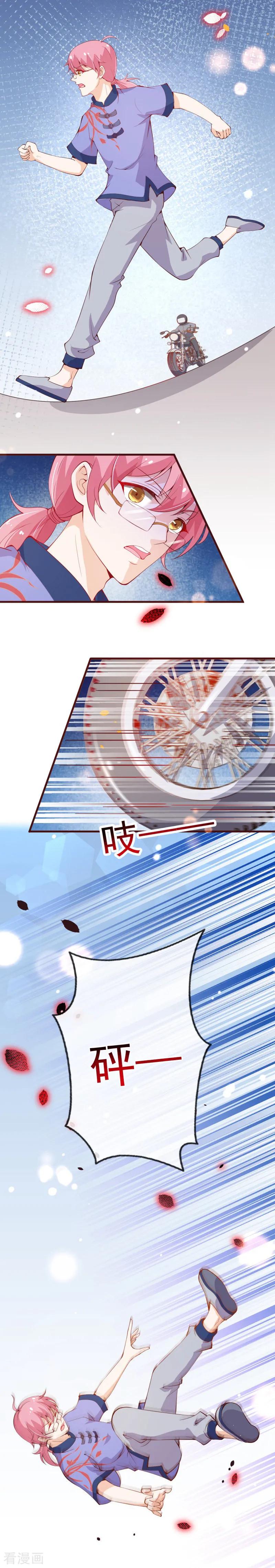 第2季98话我想当爸爸了-纯真总裁宠萌妻-二次元动漫（第5张）