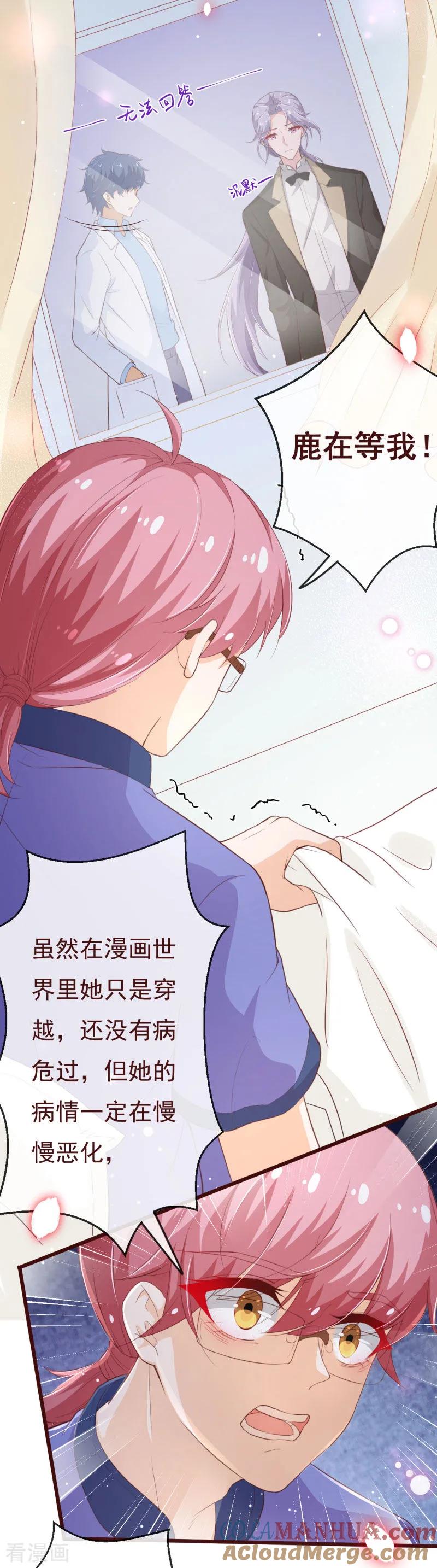 第2季99话我只想拿起画笔-纯真总裁宠萌妻-二次元动漫（第4张）