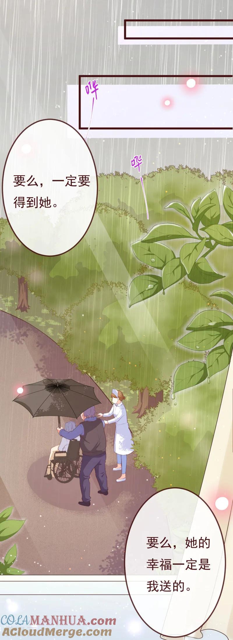 第2季99话我只想拿起画笔-纯真总裁宠萌妻-二次元动漫（第8张）