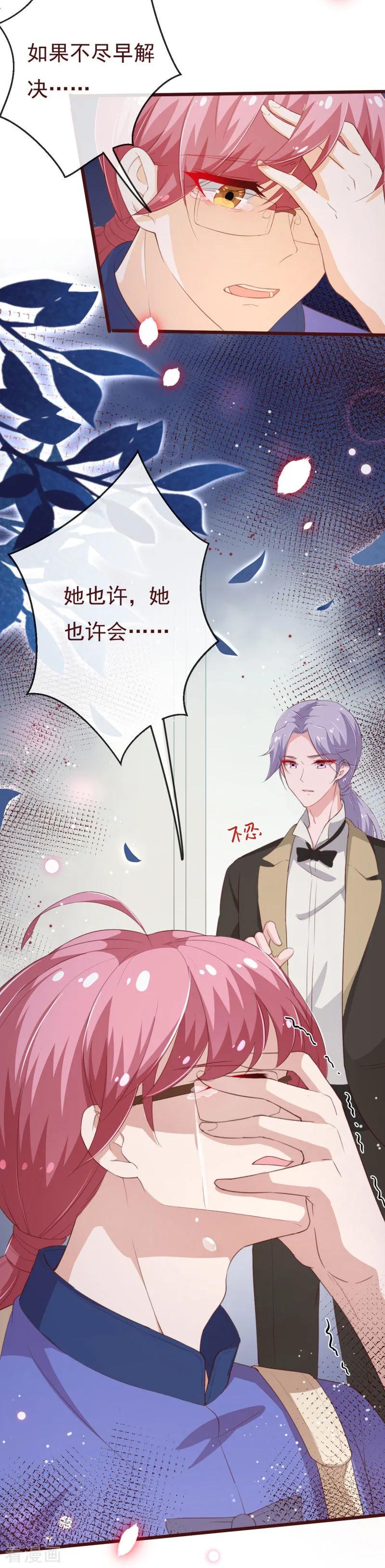 第2季99话我只想拿起画笔-纯真总裁宠萌妻-二次元动漫（第5张）