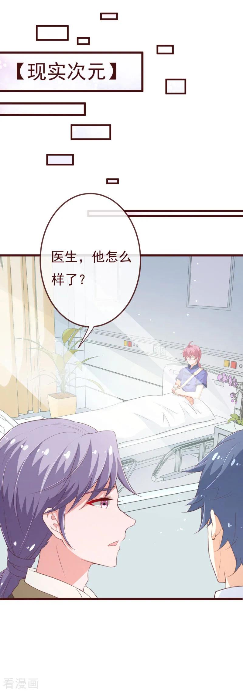 第2季99话我只想拿起画笔-纯真总裁宠萌妻-二次元动漫（第1张）