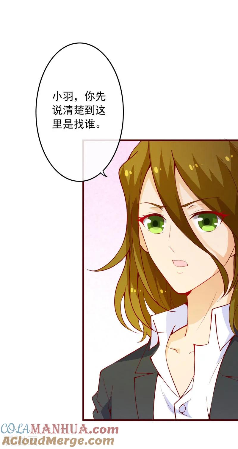 第2季100话即将毁灭-纯真总裁宠萌妻-二次元动漫（第2张）