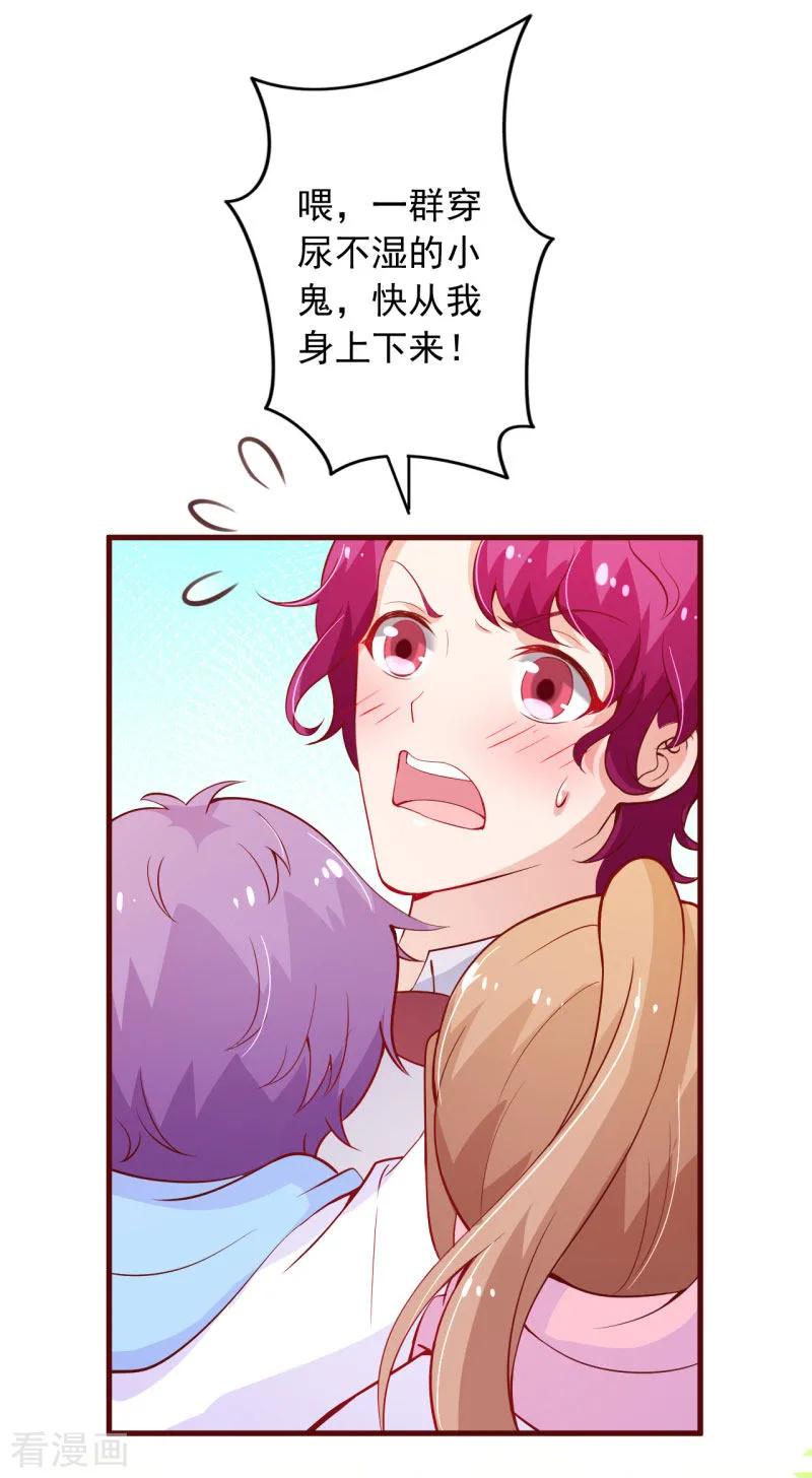 第2季100话即将毁灭-纯真总裁宠萌妻-二次元动漫（第13张）