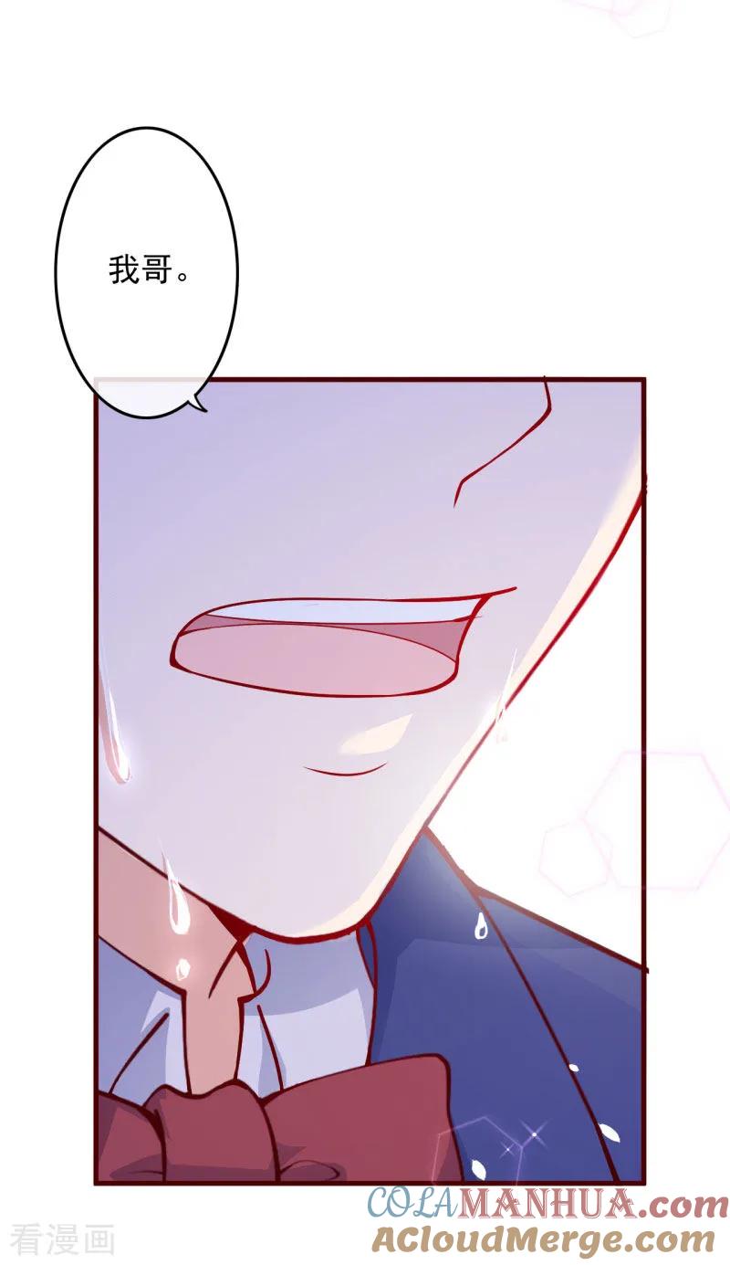 第2季100话即将毁灭-纯真总裁宠萌妻-二次元动漫（第4张）