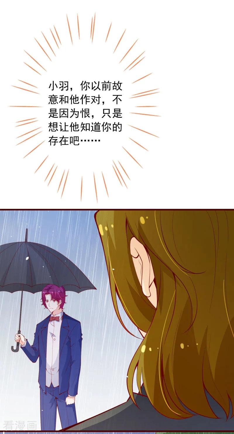 第2季100话即将毁灭-纯真总裁宠萌妻-二次元动漫（第5张）