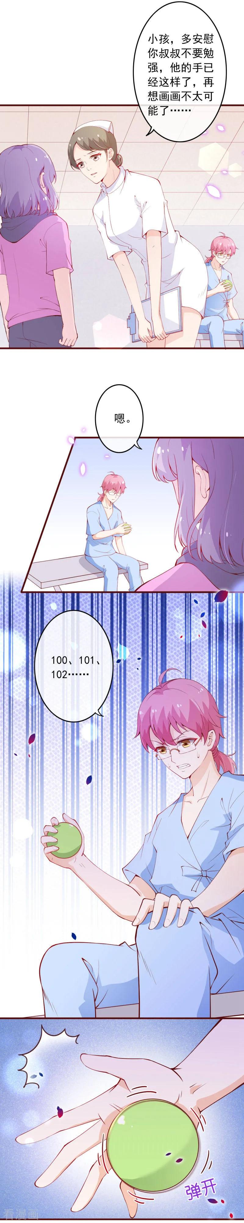 第2季101话清理无主次元的条件-纯真总裁宠萌妻-二次元动漫（第3张）