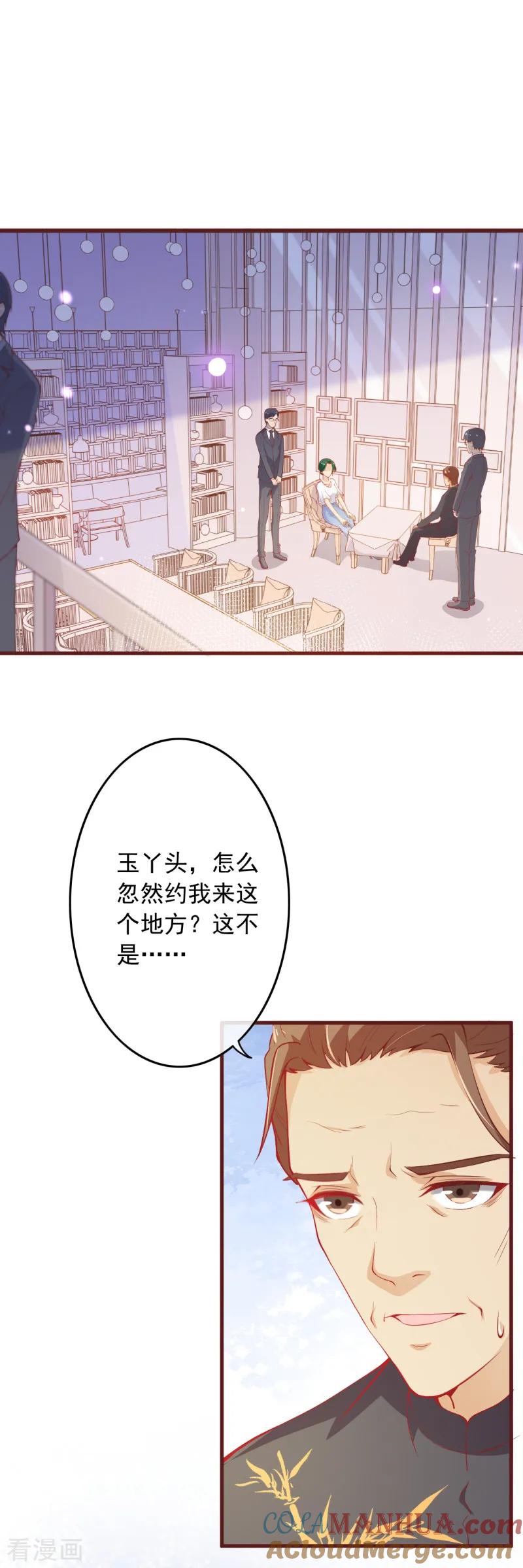 第2季101话清理无主次元的条件-纯真总裁宠萌妻-二次元动漫（第12张）
