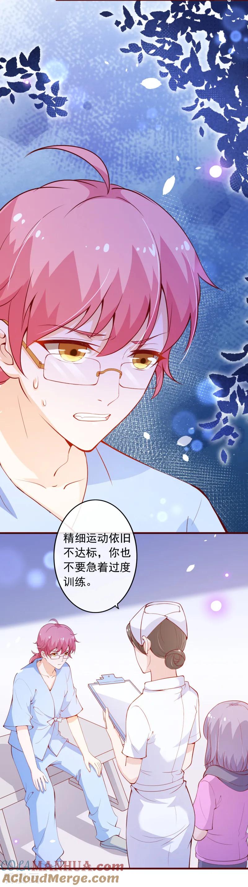 第2季101话清理无主次元的条件-纯真总裁宠萌妻-二次元动漫（第2张）