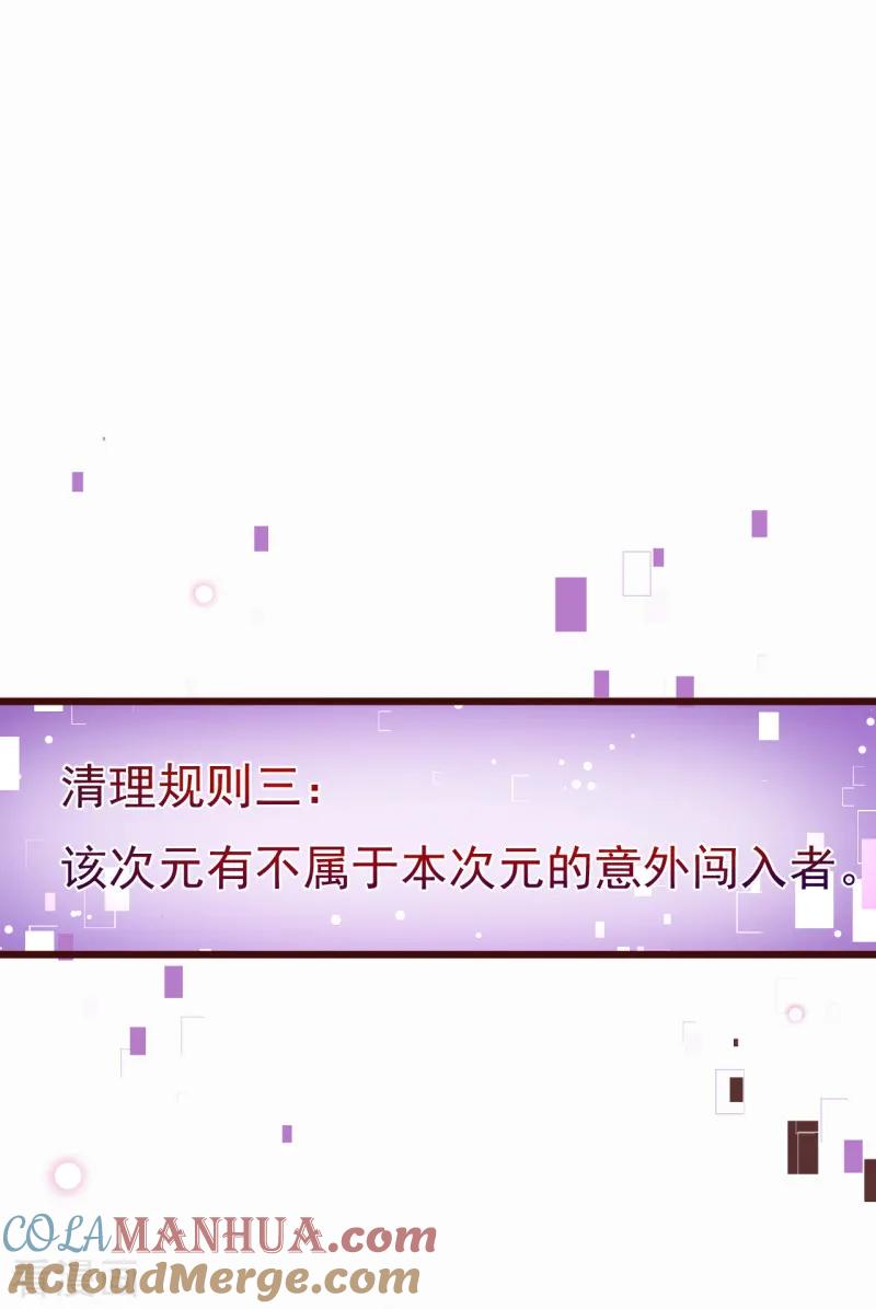第2季102话谁在煽动林玉？-纯真总裁宠萌妻-二次元动漫（第6张）
