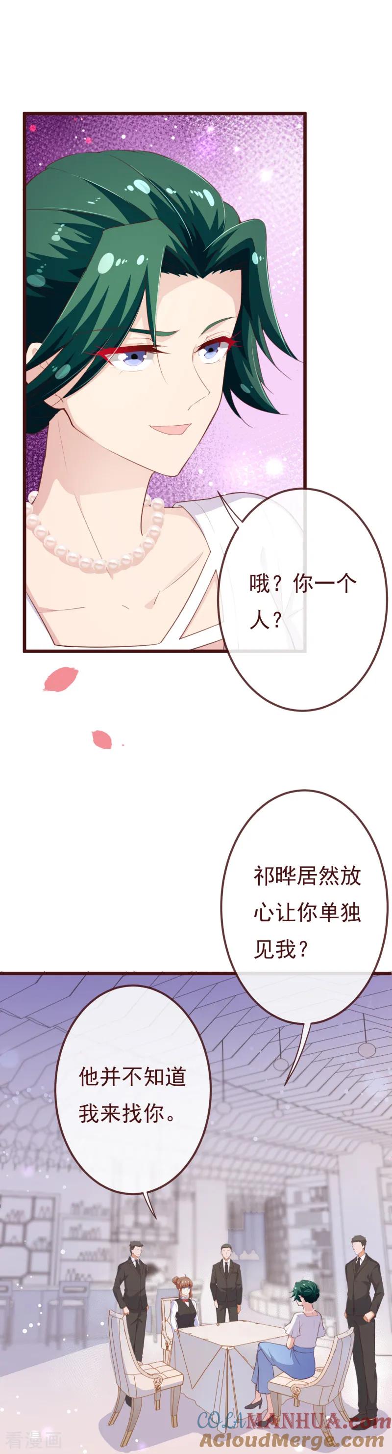 第2季102话谁在煽动林玉？-纯真总裁宠萌妻-二次元动漫（第2张）