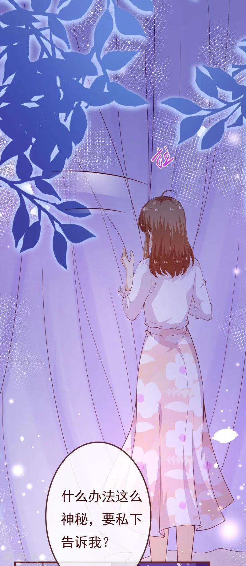 第2季104话我不会让你离开-纯真总裁宠萌妻-二次元动漫（第1张）