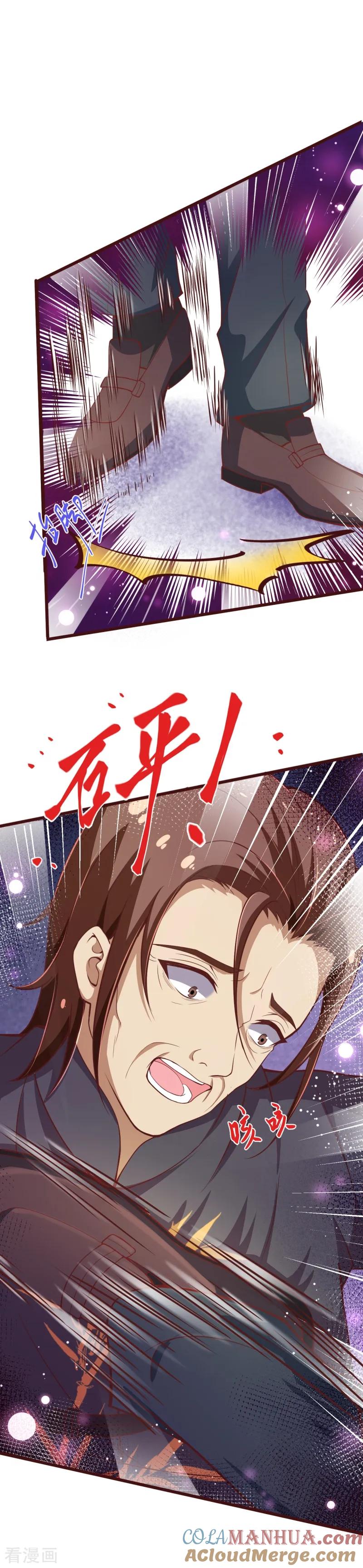 第2季105话别这样安慰我-纯真总裁宠萌妻-二次元动漫（第8张）