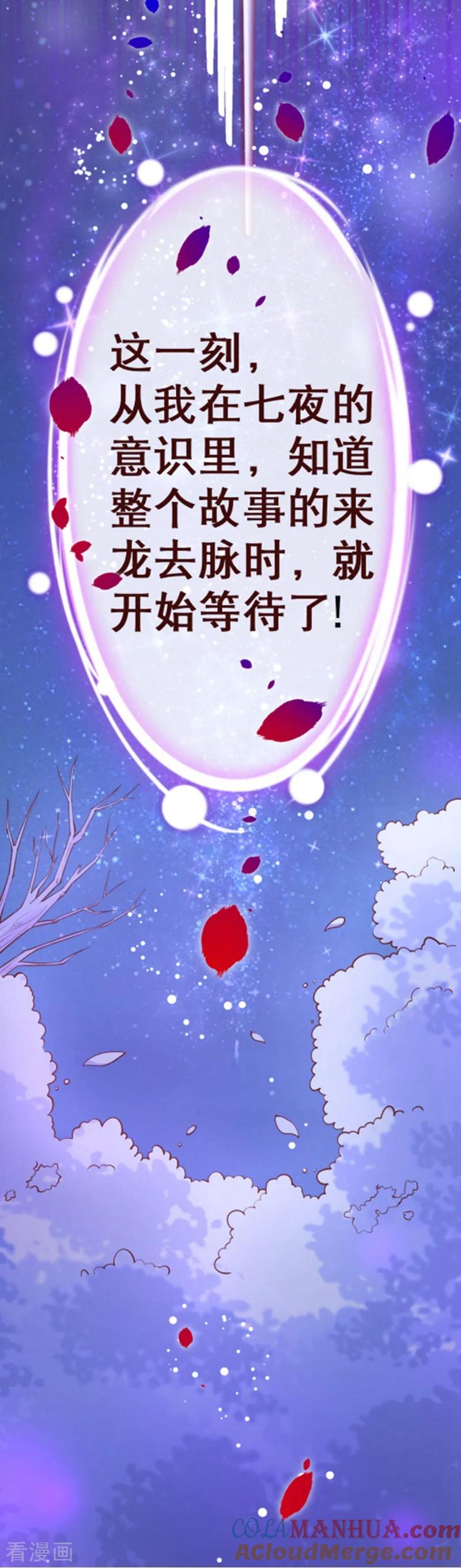 第2季105话别这样安慰我-纯真总裁宠萌妻-二次元动漫（第16张）