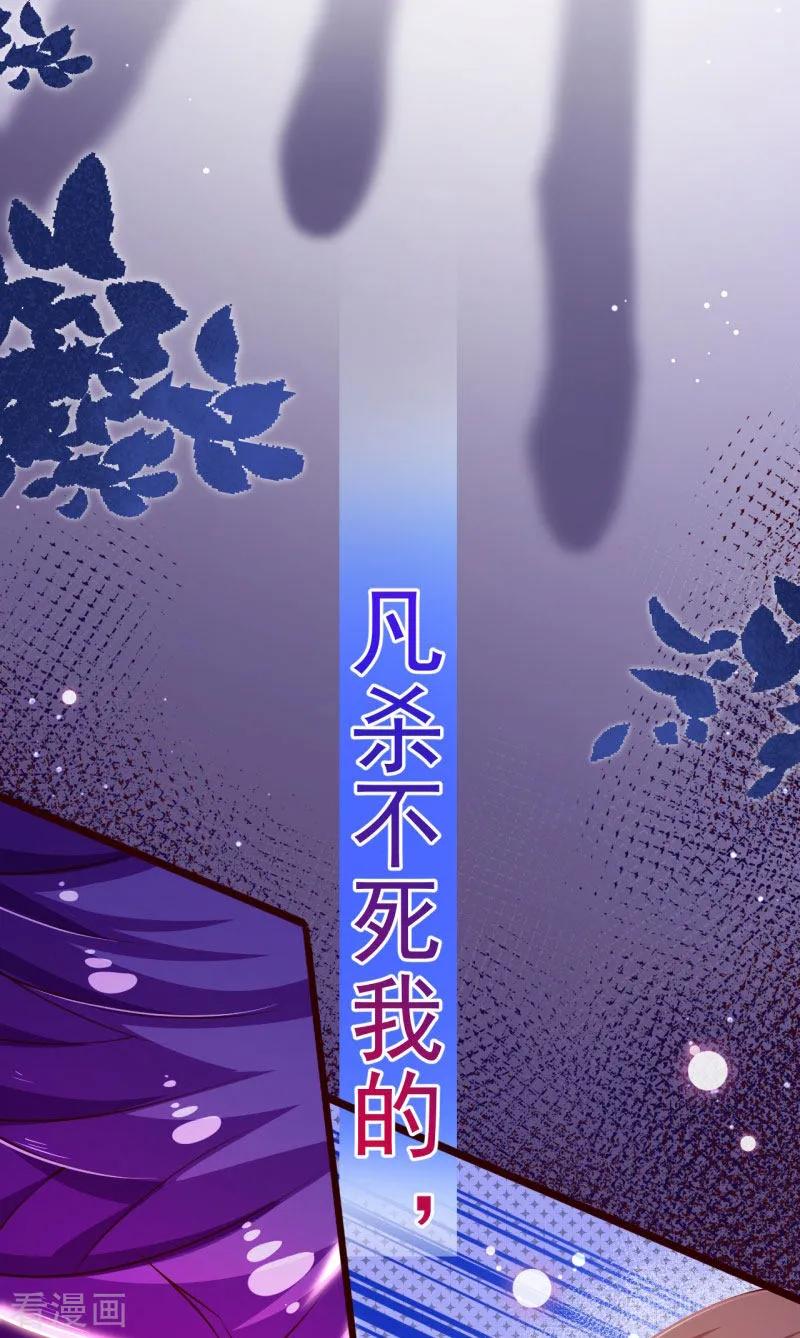 第2季106话天罚-纯真总裁宠萌妻-二次元动漫（第15张）